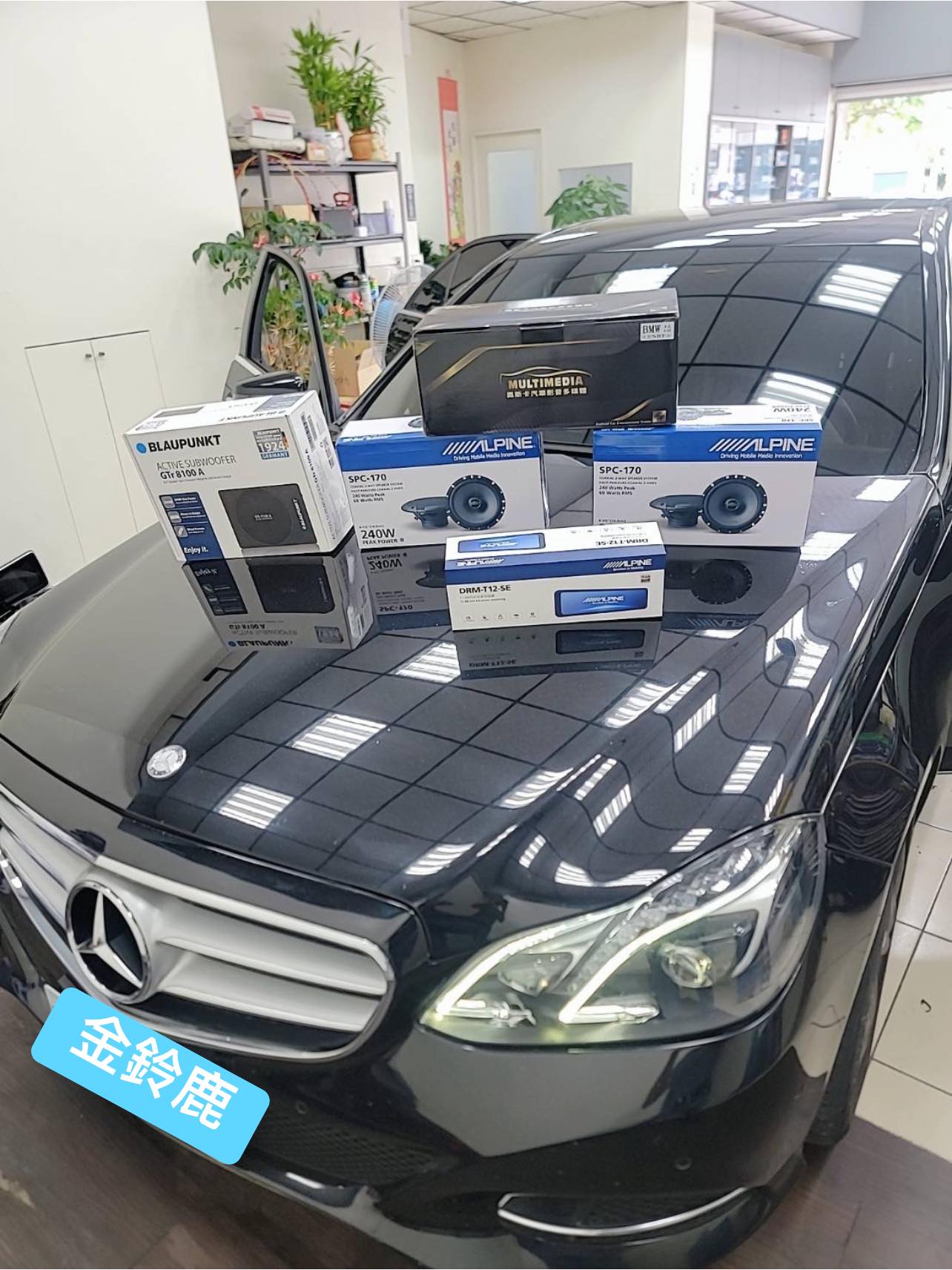 金鈴鹿汽車保修廠 -新竹竹北汽車音響-中華汽車音響